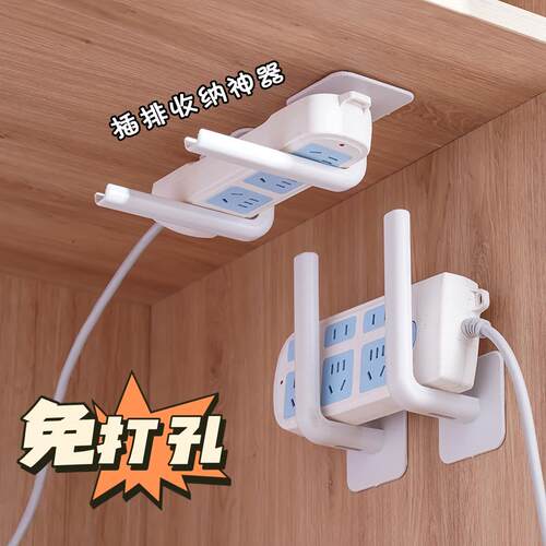 排插固定器免打孔插排拖线板墙上线板壁挂插座路由器收纳宿舍神器