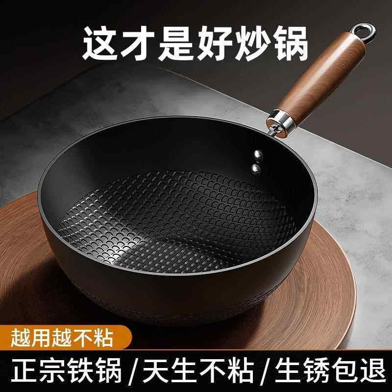 迷你小铁锅家用户外小炒锅电磁炉平底锅不粘锅一人食小煎锅无涂层