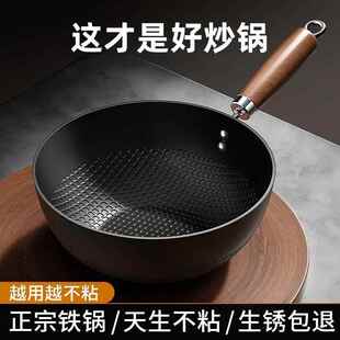 迷你小铁锅家用户外小炒锅电磁炉平底锅不粘锅一人食小煎锅无涂层