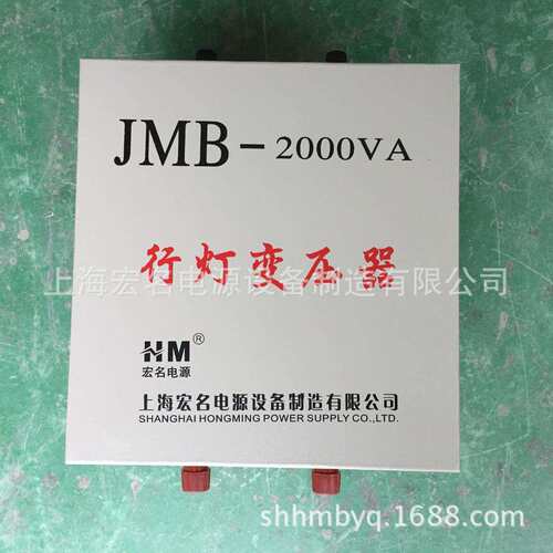 变压器JMB-2000VA2000w2KVA工地矿用低压行灯照明变压器220V变24v
