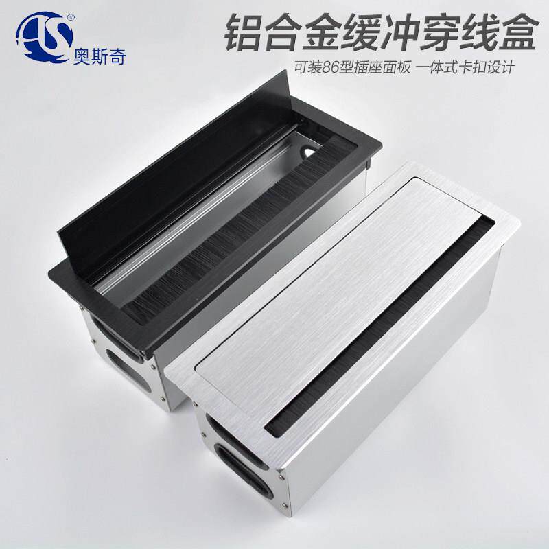 铝合金桌面穿线盒带毛刷缓冲设计 会议桌插座收纳盒拉丝色线孔盖