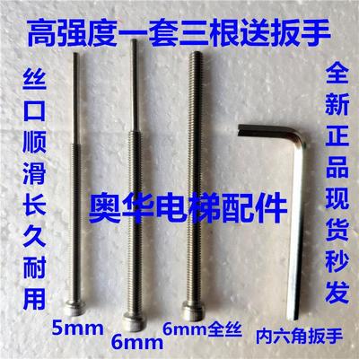 海德汉亨士乐多摩川编码器拆卸顶杆螺丝工具奥的斯电梯1387螺丝杆