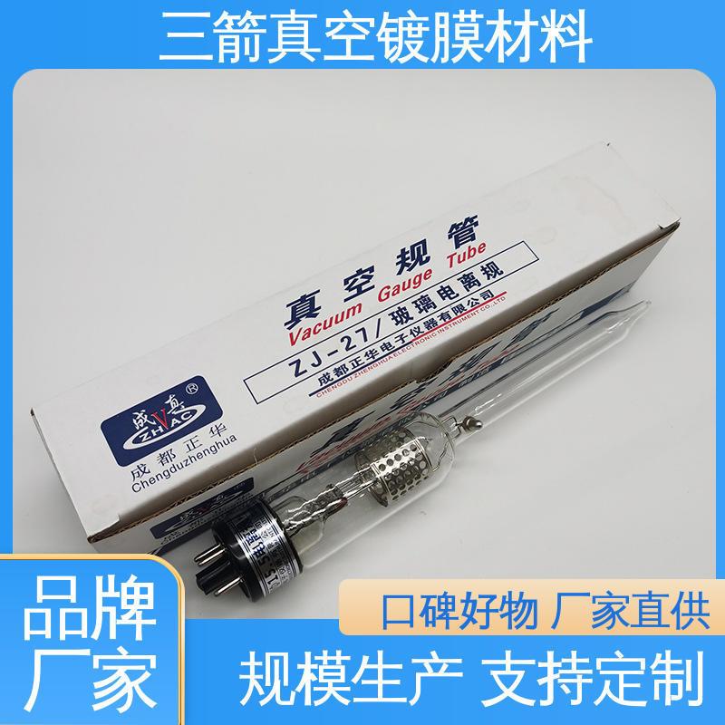 热偶真空计 性能稳定 结实耐用 易用性好 抗腐蚀 三箭