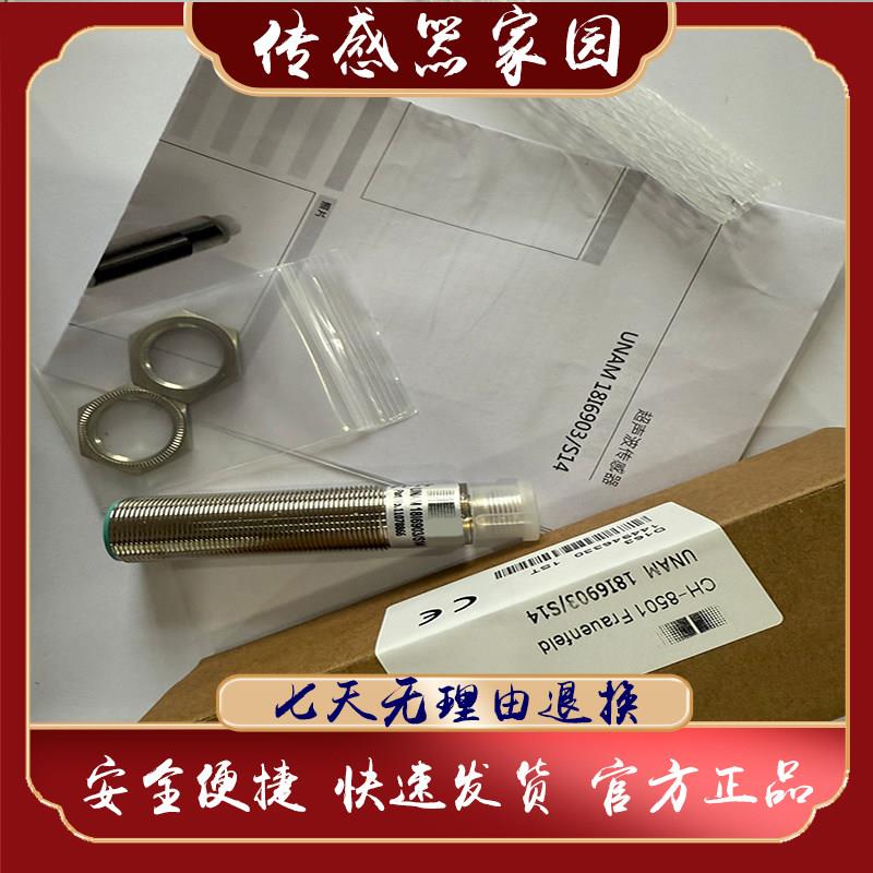 全新现货 超声波传感器 UNAR 18P6912/S14G 质量保障 实物拍摄