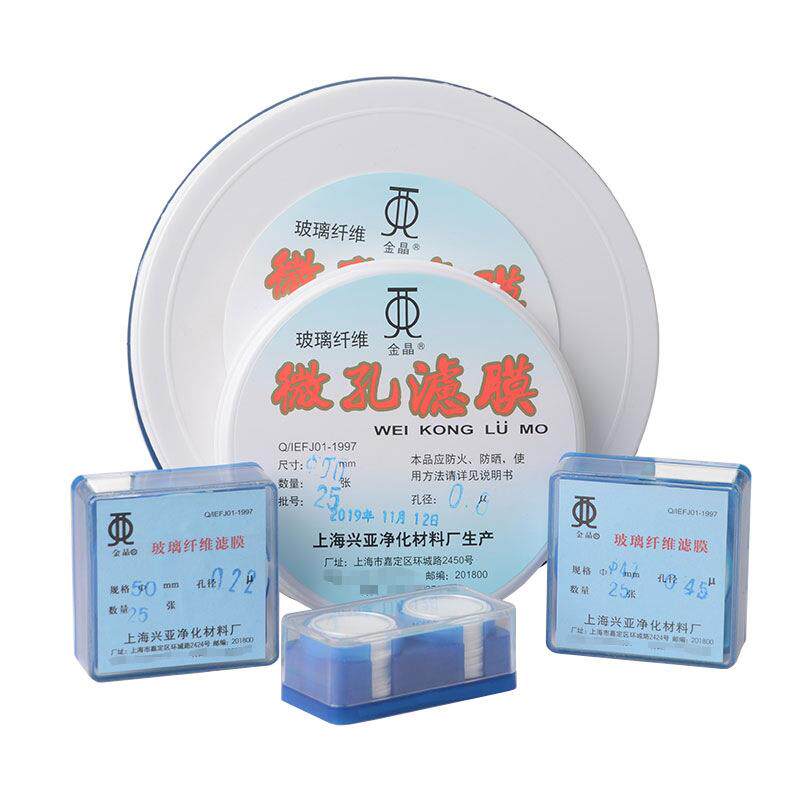上海兴亚金晶过氯乙烯滤膜微孔滤膜测尘滤膜40mm 0.22μm50张/盒