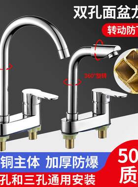家用卫生间双孔洗脸池水龙头二进一出冷热混水阀台上盆两孔手盆浴