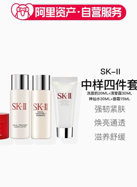 SK-II洗面奶20ml+清莹露30ml+神仙水30ml+面霜15ml