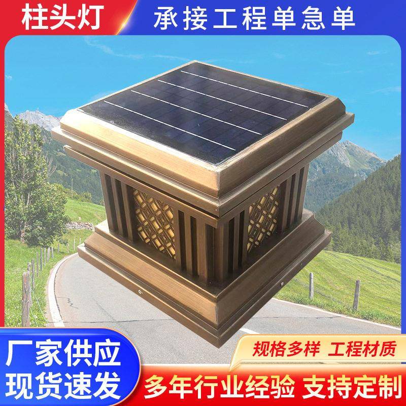 太阳能柱头灯室外大门庭院灯户外防水别墅家用花园柱子门柱围墙
