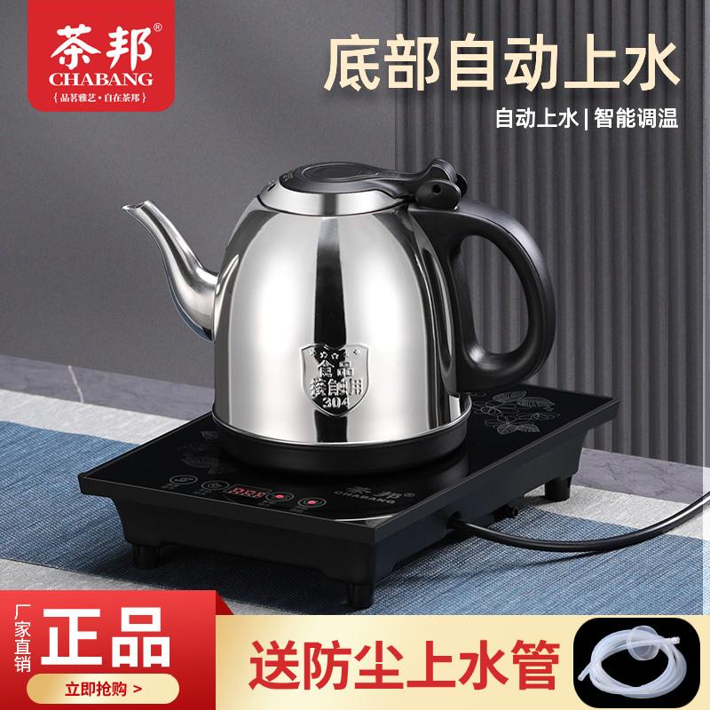 全自动底部上水电热水壶1350W快速煮水304不锈钢家用电茶炉