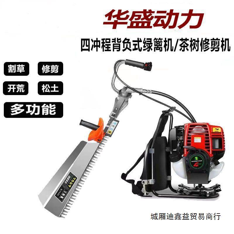 进口背式负茶树修剪机汽油程绿篱机四冲茶篱GhpRtXn4笆机茶树砍茶