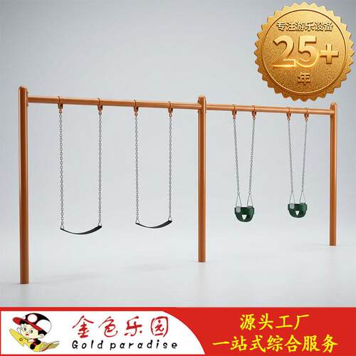 幼儿园秋千儿童室外家用户外庭院婴儿荡秋千支架钢管杠吊椅