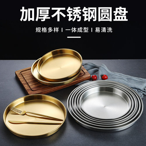 不锈钢咖啡厅水果盘韩式圆盘盘