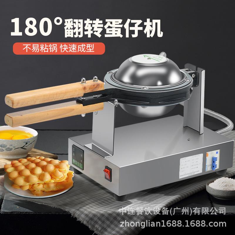 商用摆地摊蛋仔机家用电热不粘锅QQ鸡蛋仔街头小吃机港式鸡蛋仔机