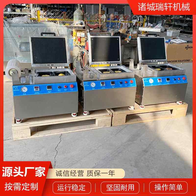 冷鲜肉贴体包装机北极虾贴体真空包装机羊排鹅肝吸塑贴体包装机