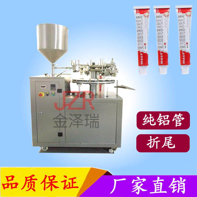 牌红霉素药膏灌装折尾机纯铝管双对折折尾机