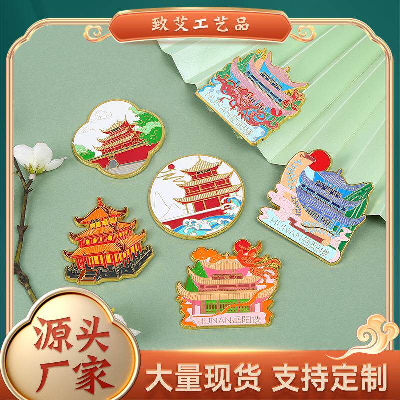 岳阳楼冰箱贴磁铁旅游古风建筑景区文创小礼品金属创意烤漆冰箱贴
