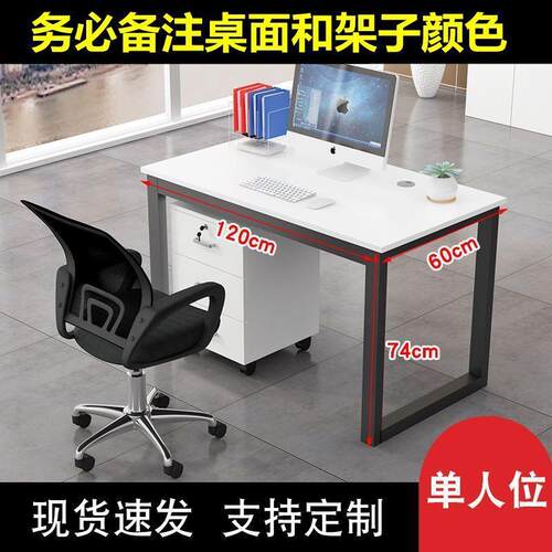 职员办公桌会计桌现代电脑桌双人4人6桌工作位员工桌屏风桌椅组合