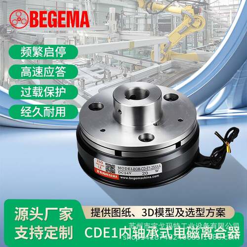 台湾研新CDE1S5AA 内轴承挂耳电磁离合器 DC24V方便安装 通电吸合
