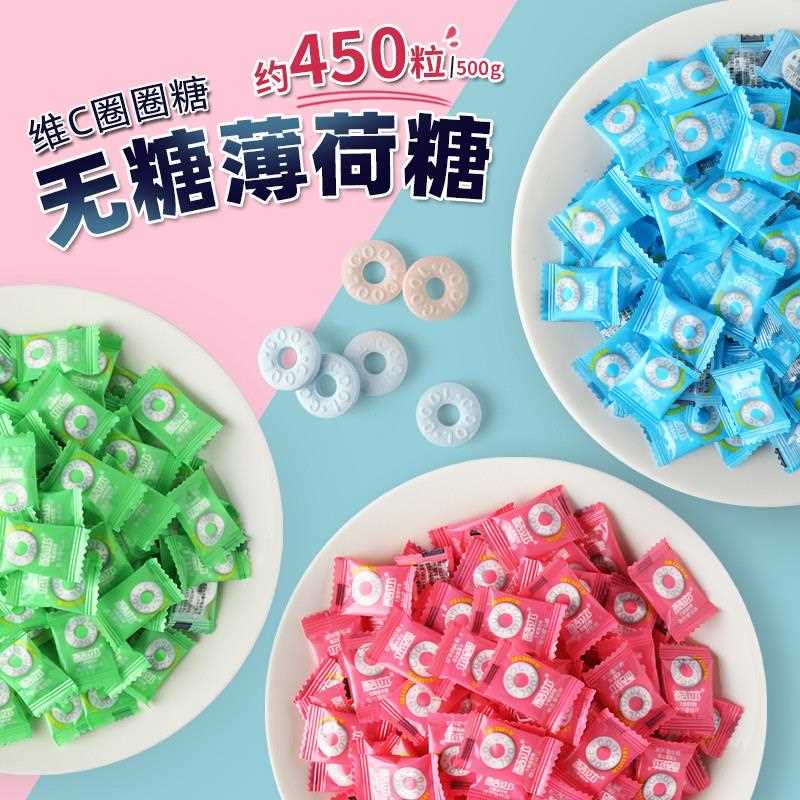 商用糖果酷莎无糖薄荷糖圈圈糖强劲型前台招待清新口气商用糖