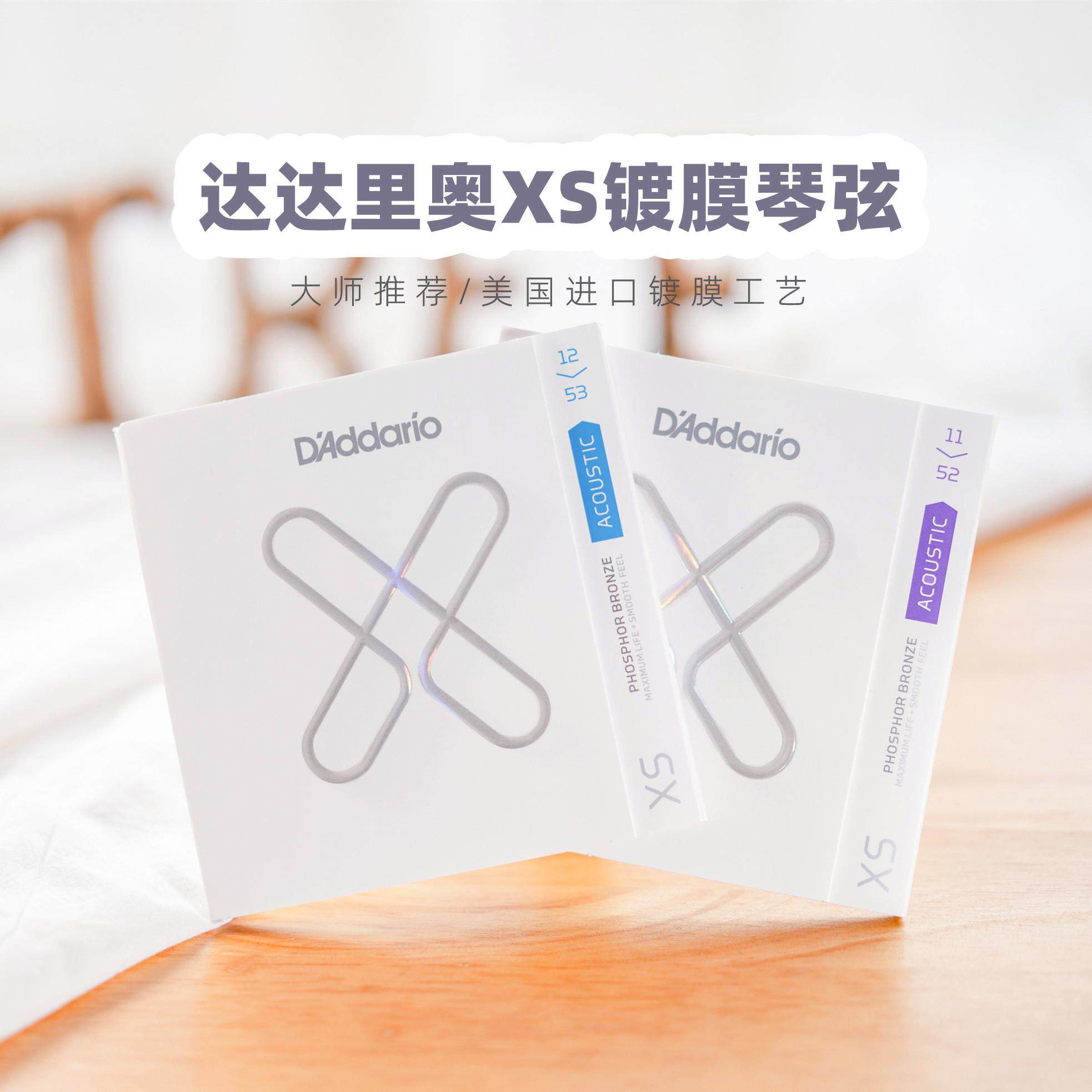 大树音乐屋 达达里奥民谣木吉他XS镀膜琴弦一套6根磷铜覆 覆膜弦