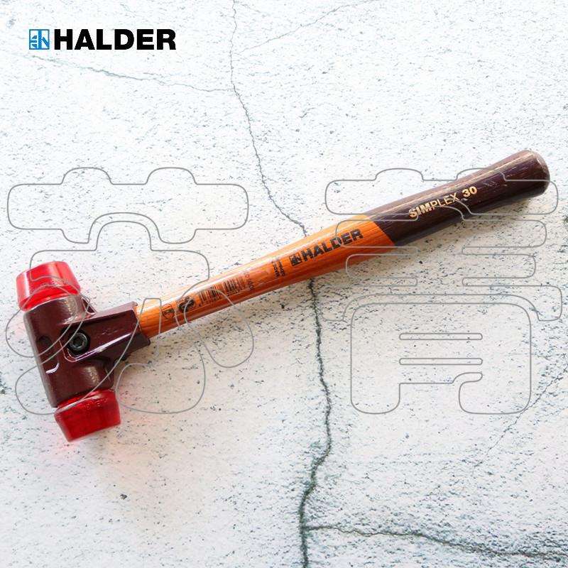 德国原装Halder 软头锤 锤子 带塑料锤头 木制手柄 752900 系列