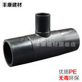 PE异径三通110变90 PE对接异径三通PE管变径三通接头