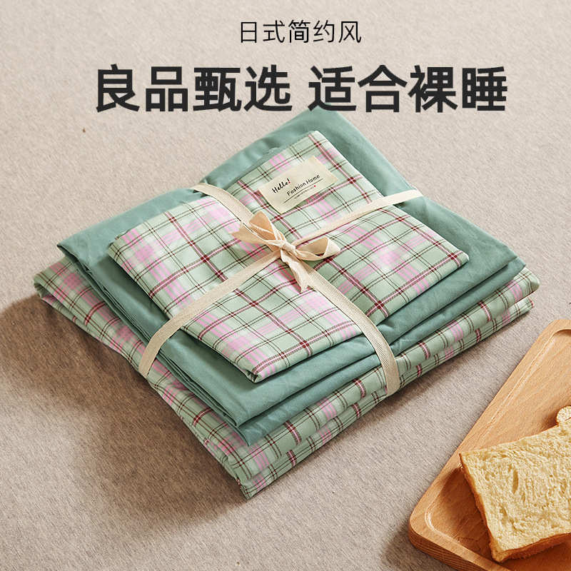 4笠裸睡棉双人床四被子日式款床单2024件套ins网红简约水洗被套