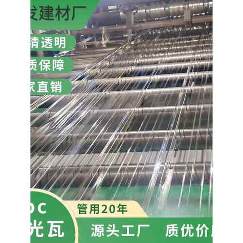PC全透明瓦阳光耐力板加厚雨棚屋檐阳光房玻璃亮瓦蔬菜大棚采光瓦