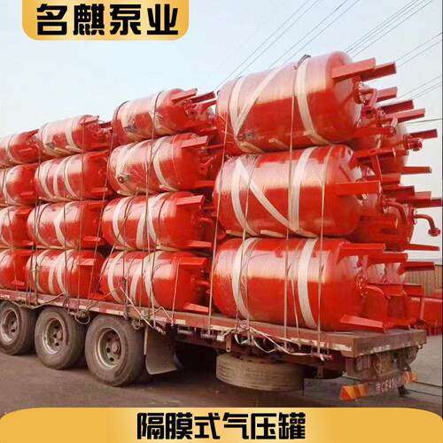 加工定制隔膜气压厂家压力定压消防供水稳压隔膜式气压