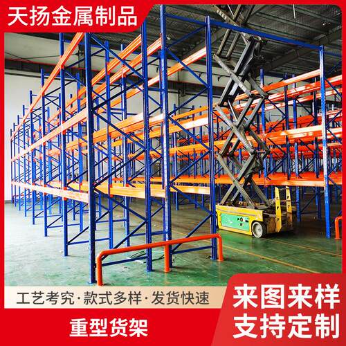 大型重型货架五金货架仓储加粗横梁式货架高位仓储重型货架