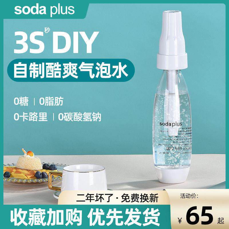 气泡水机家用苏打水制作器碳酸饮料可乐奶茶店商用二氧化碳打气机