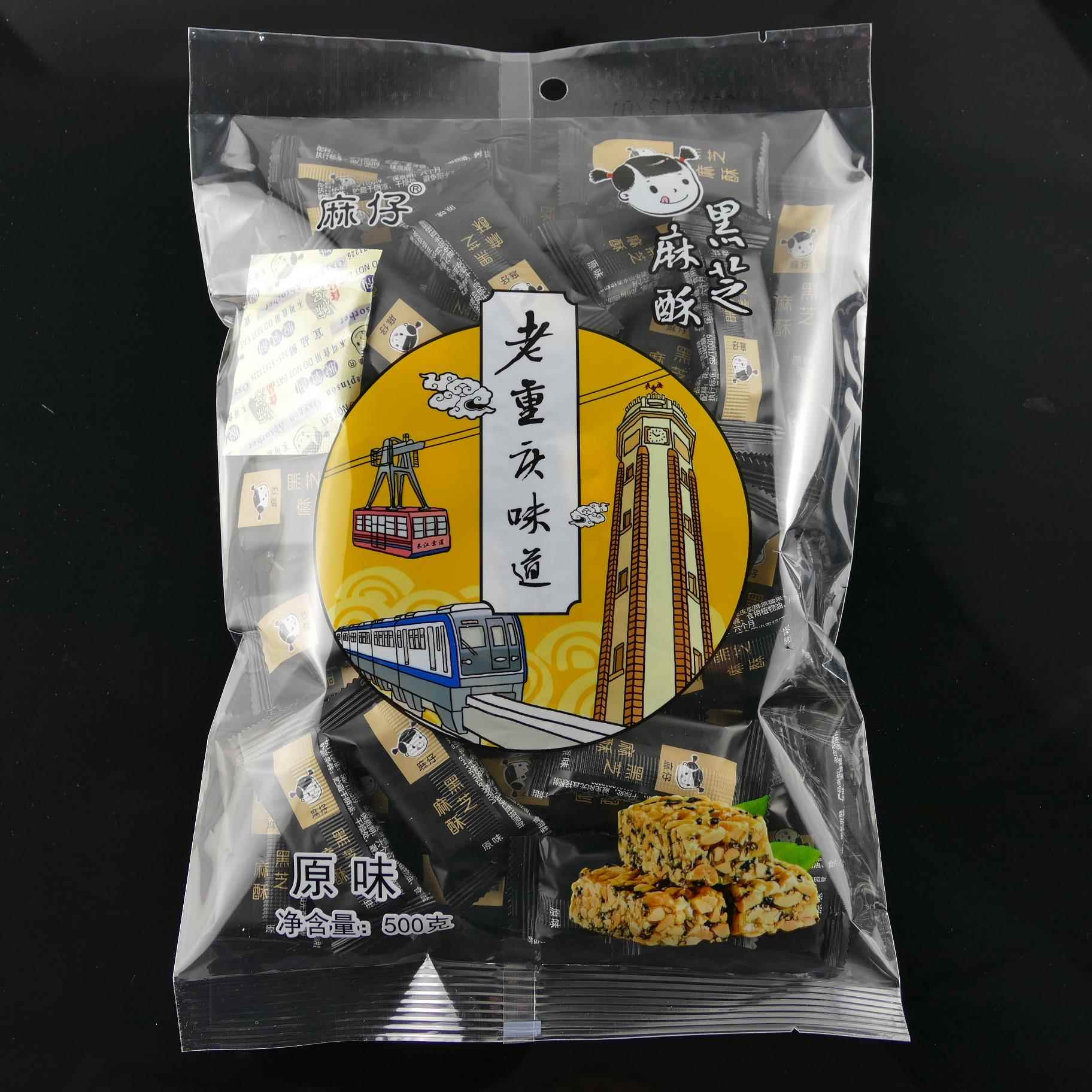 新疆包邮麻仔黑芝麻酥四川德阳零食特产香脆无皮酥糖果老重庆味道图片