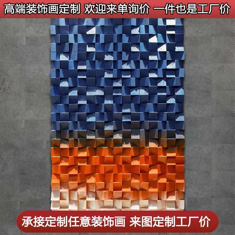 现代酒店木块实物画纯手工制作实物画酒店装饰画客厅装置艺术挂画图片