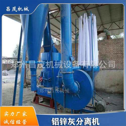 金属分离机工艺流程锌灰渣分离设备研磨废有色金属