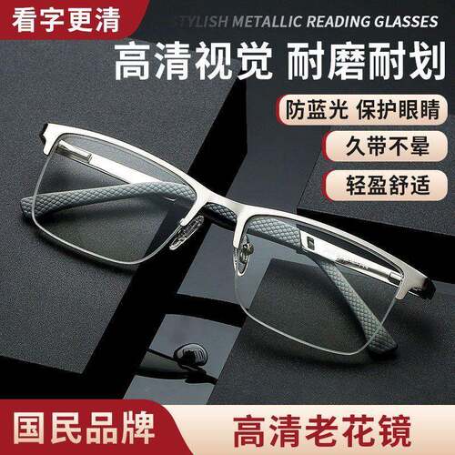 Men's Half-Frame Business Reading Glasses Anti-Blue Light
