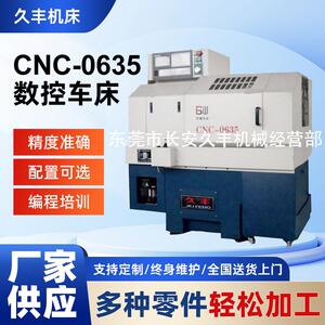 实力厂家直销车床数控车床CNC-0635数控车床价格合理