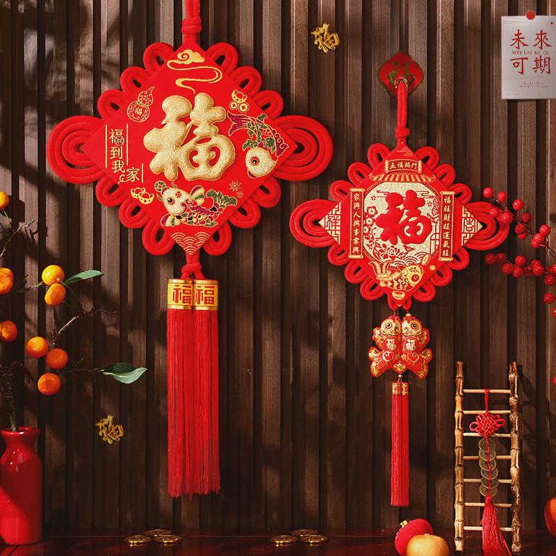 2024龙年元旦中国结福字挂件商场客厅大号高档背景墙进门玄关装饰