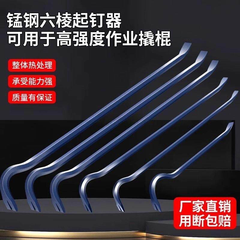 利黎撬棍撬棍撬棒撬杠起钉器起钉器包邮多功能木工钢特种六棱木工