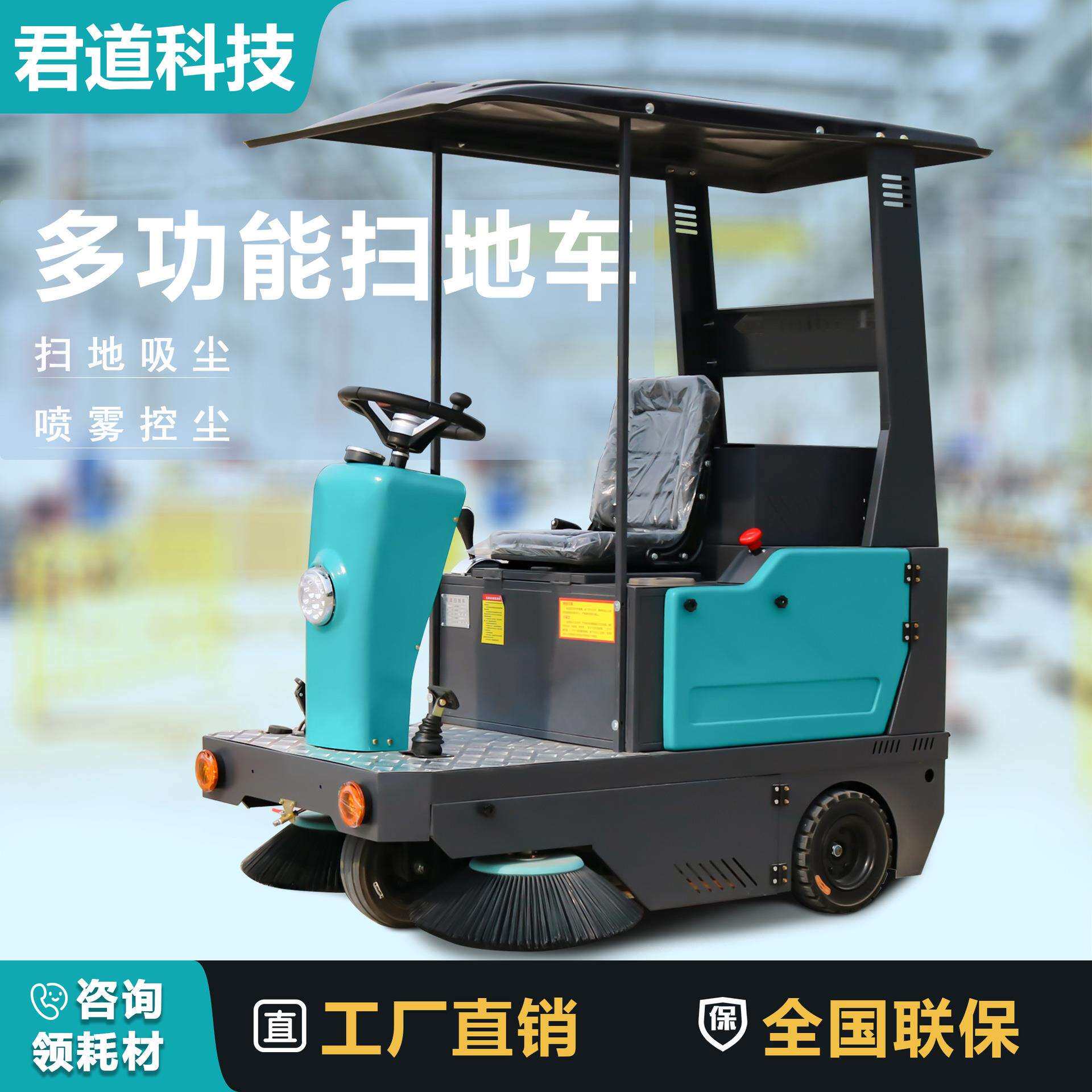 电动扫地机扫地车商用小型清扫车驾驶式洗地工厂车间用工业环卫