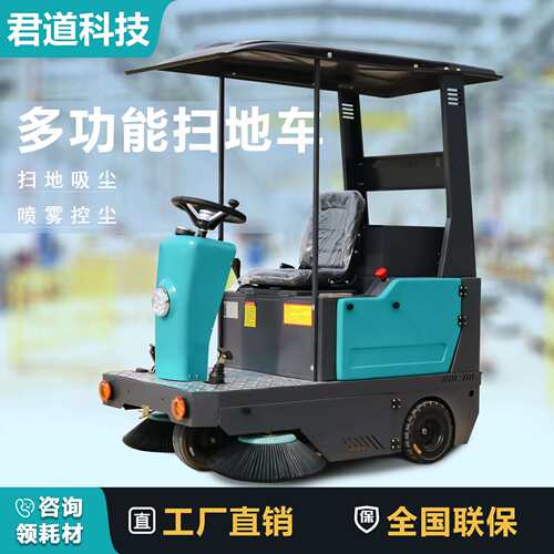 电动扫地机扫地车商用小型清扫车驾驶式洗地工厂车间用工业环卫