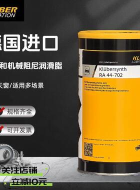 克鲁勃RA 44-702 1502 3500 3502汽车阻尼润滑脂降噪低噪音黄油