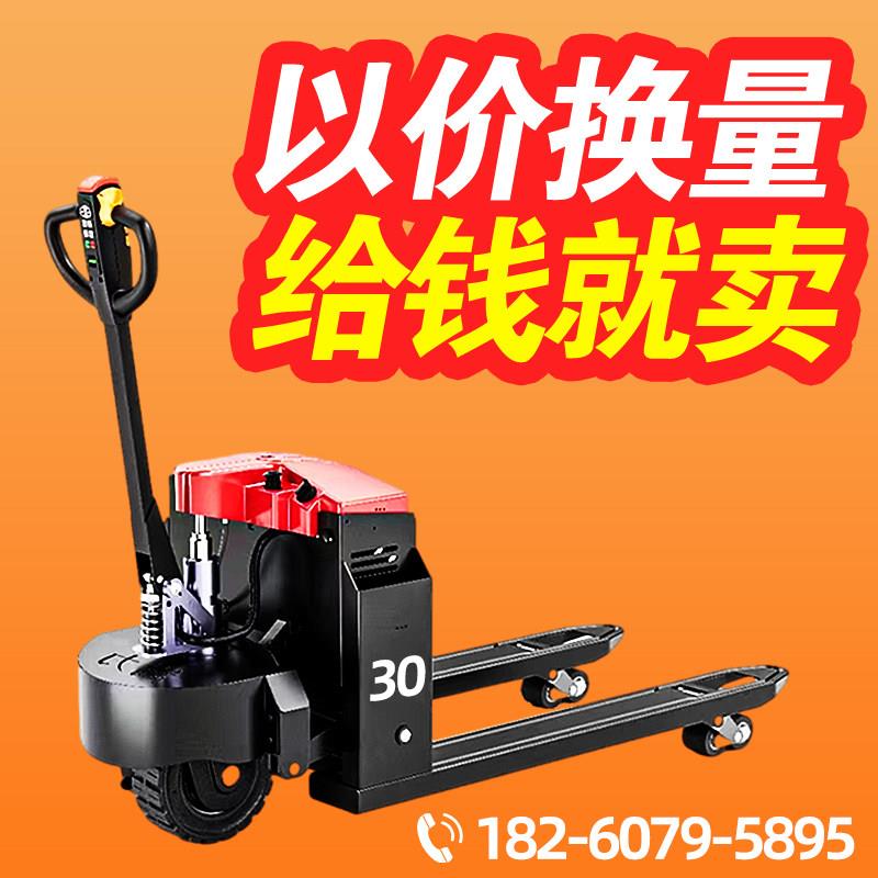 电动地牛堆高机2吨3吨半自动全自动手动液压升降装卸车锂电厂房仓