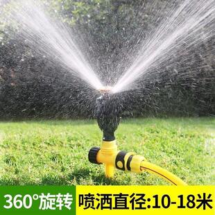 绿化喷灌喷头喷淋自动旋转洒水器360度草坪浇地喷水菜地浇水神器