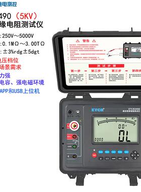 铱泰3490高压绝缘电阻测试仪3490B兆欧表5kV绝缘电阻10kV