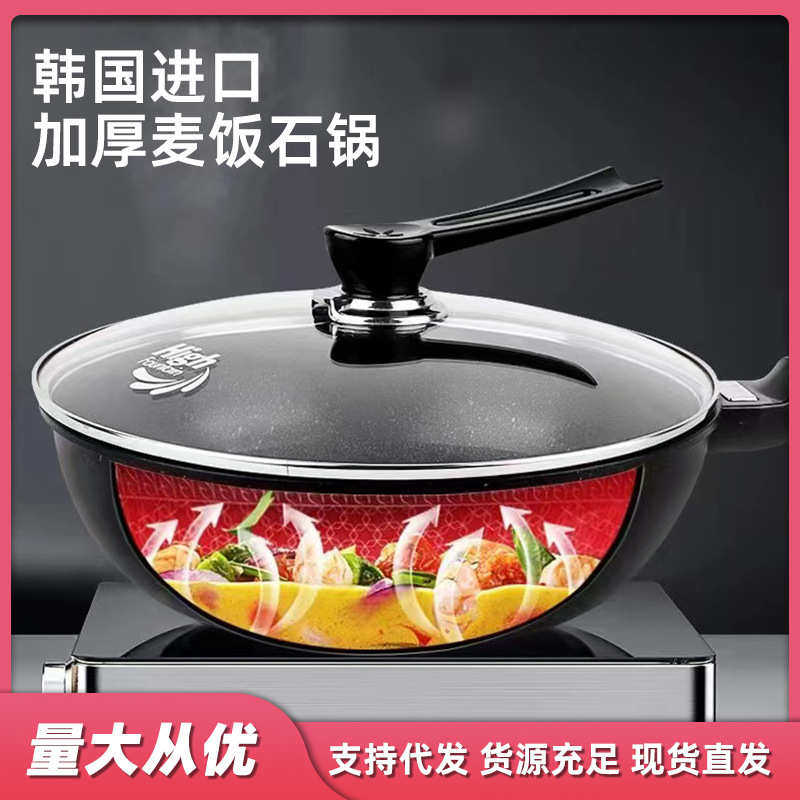 韩式麦饭石不粘锅 炒菜锅 家用不粘炒锅平底锅礼品锅具送锅盖,厨房/烹饪用具,炒锅,淘宝优惠券,粉丝福利购,淘宝优惠卷