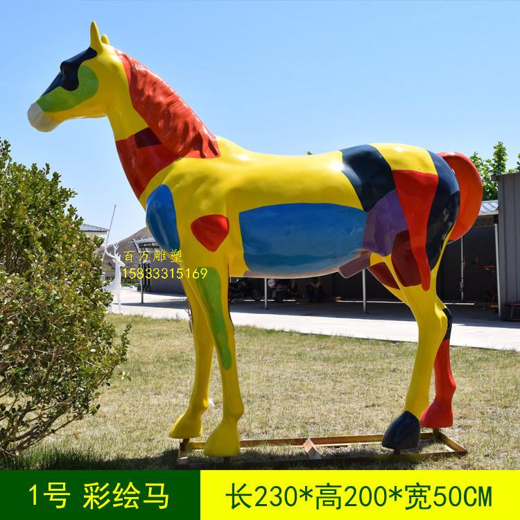 玻璃钢彩绘马雕塑 厂家现货供应 动物雕塑