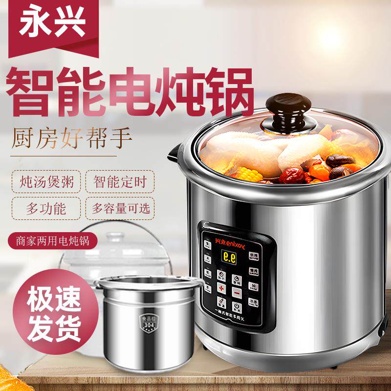永兴 DYG-40AFK不锈钢电汤锅大容量煲汤煮粥电炖锅全自动隔水炖锅