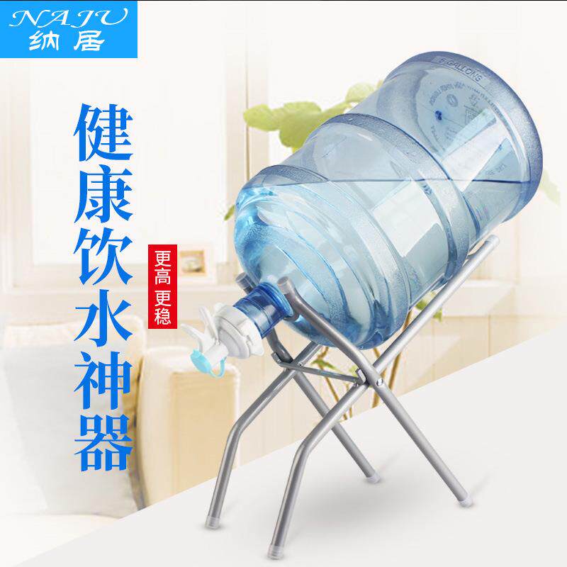 纳居银色U型桶装水架子手压式饮水器压水器倒置纯净水桶支架子
