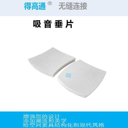 独立无框式悬吊长条型吸音垂片吸音防火模块天花板