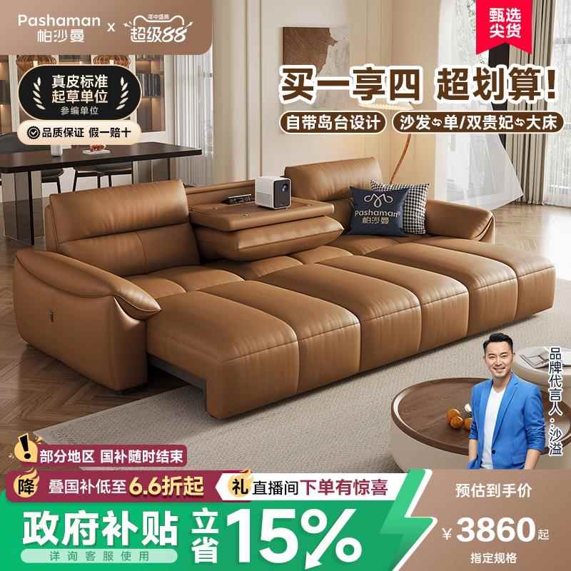 帕沙曼真皮电动沙发床头层牛皮翻倒几现代覆古客厅多功能智能语音